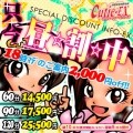 @群馬☆若娘特急便027キューティー★EX本庄・高崎・前橋・伊勢崎・藤岡