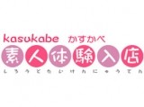 春日部素人体験入店