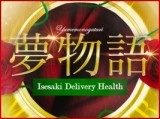 夢物語