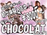CHOCOLAT