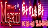 女神