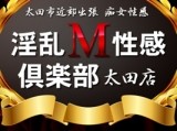 淫乱M性感倶楽部太田店