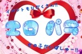 エロ♥パラ