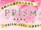 人妻・若妻専門店PRISM-プリズム-