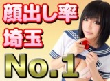 川越発! 凄いよビンビンパラダイス