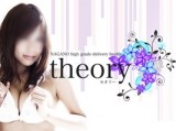 theory〜セオリー〜