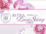 あげまんラブストーリー川越