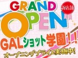 GALショット学園