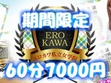 エロカワ私立女学院