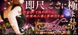 素人妻御奉仕倶楽部 Hip's 久喜店