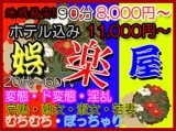 若妻人妻・半熟熟女の娯楽屋
