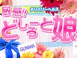 敏感!!どしろーと娘