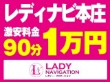 Lady Navigation 本庄店