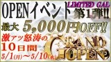 Limited Gal's太田店