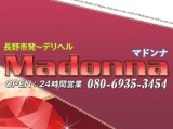Madonna - マドンナ