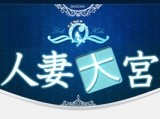 人妻大宮デリヘルクラブ
