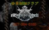 SM倶楽部 M'scube@deli