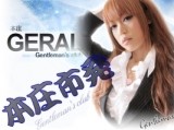 本庄GERAL -Gentleman's club-