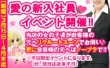 上尾発ぽっちゃり天使 ふわりん