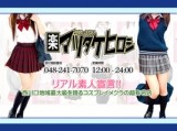 マツタケヒロシ