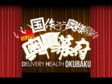 長野奥様幕府