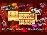 奥様密会倶楽部