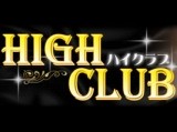 High Club - ハイクラブ