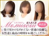 ミスミセス本庄店