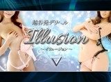 イリュージョン