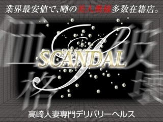 SCANDAL