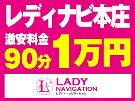 Lady Navigation 本庄店