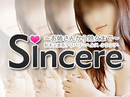 Sincere〜シンシア〜