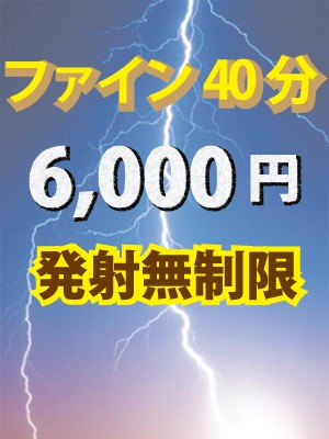 最新お得情報【小山BELOVED】70分10,000円♪