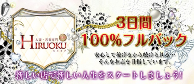 HIRUOKU 長野店