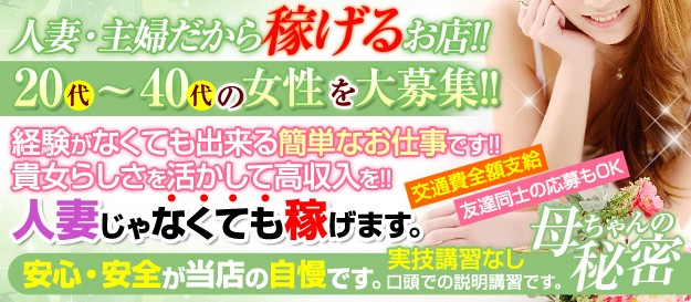 母ちゃんの秘密