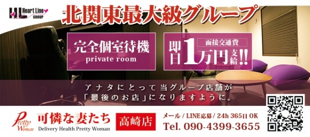 可憐な妻たち 高崎・前橋・板鼻・渋川