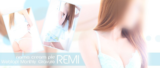 元専属モデル☆れみ姫☆ Monthly Gravure