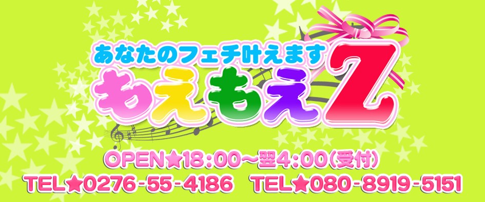 ピーチ&タイガー太田店