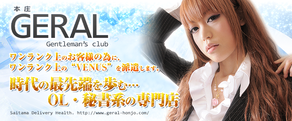 本庄GERAL -Gentleman's club-