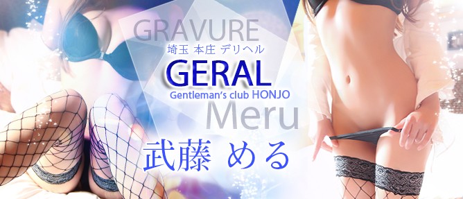 武藤 める Monthly Gravure