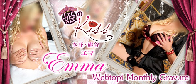 エマー=^.^= Monthly Gravure