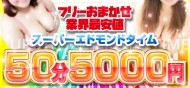 群馬高崎前橋ちゃんこ
