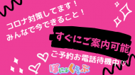ぽにょ倶楽部