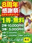 母ちゃんの秘密
