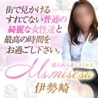 ミスミセス伊勢崎店