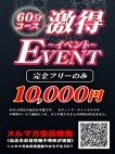 可憐な妻たち 宇都宮店