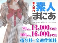 素人まにあ