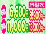 ぽちゃの楽園 岩舟店