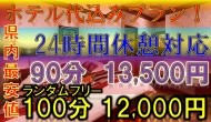 半熟熟女の娯楽屋 高崎店
