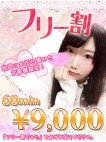 妹コレクション 宇都宮店